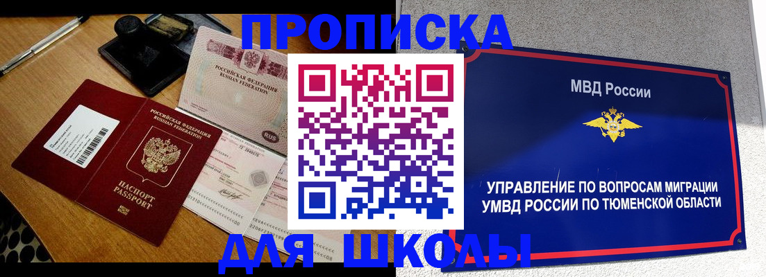 временная регистрация недорого в Тихвине