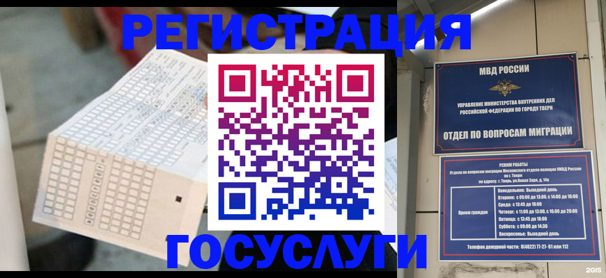прописка гарантия в Тихвине