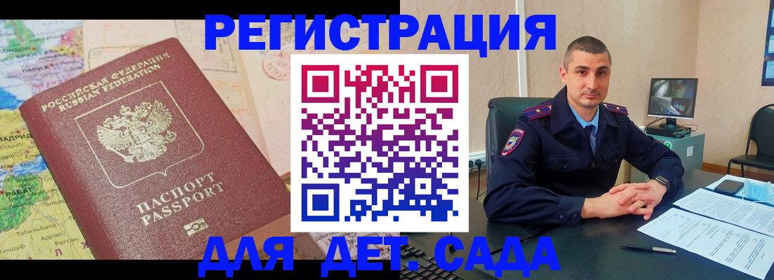 прописка для военкомата в Тихвине