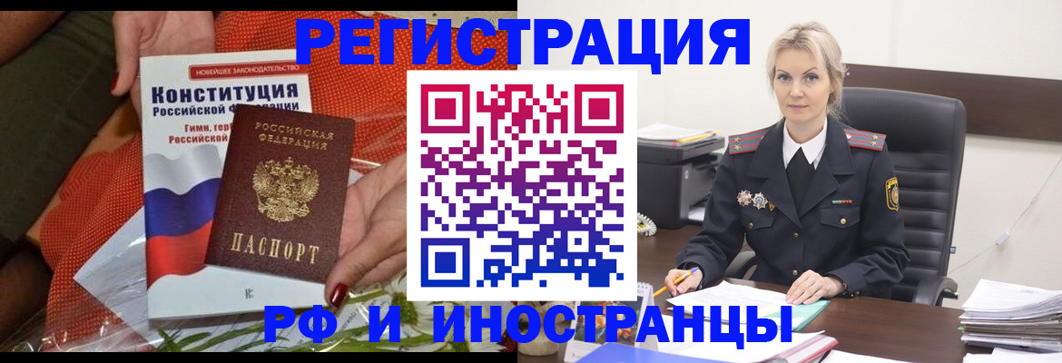 временная регистрация законно в Тихвине